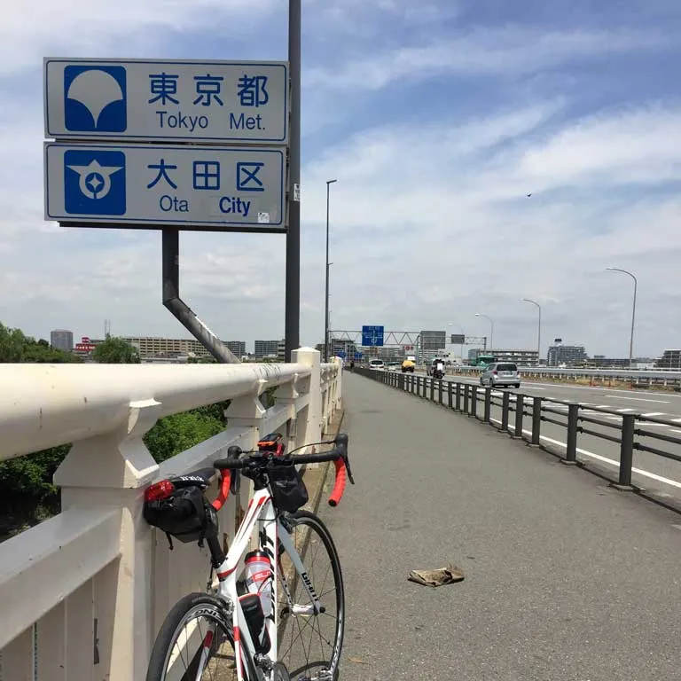第一京浜